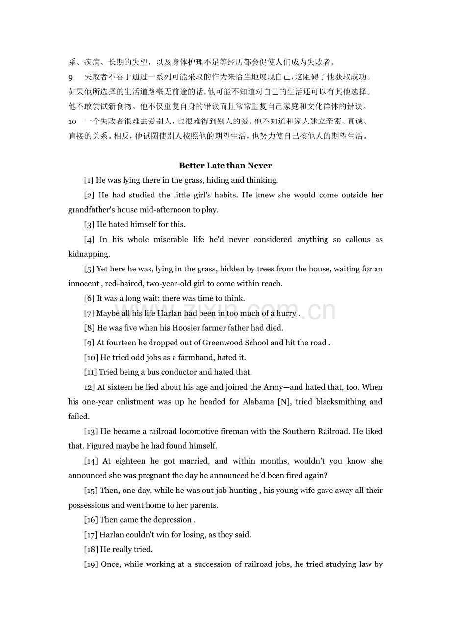 Unit3BorntoWin新编大学英语第二版第二册课文翻译.doc_第3页