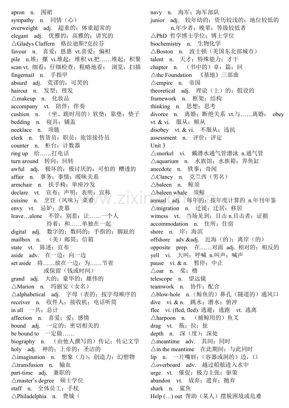 人教版高中英语选修七词汇表.doc_第2页