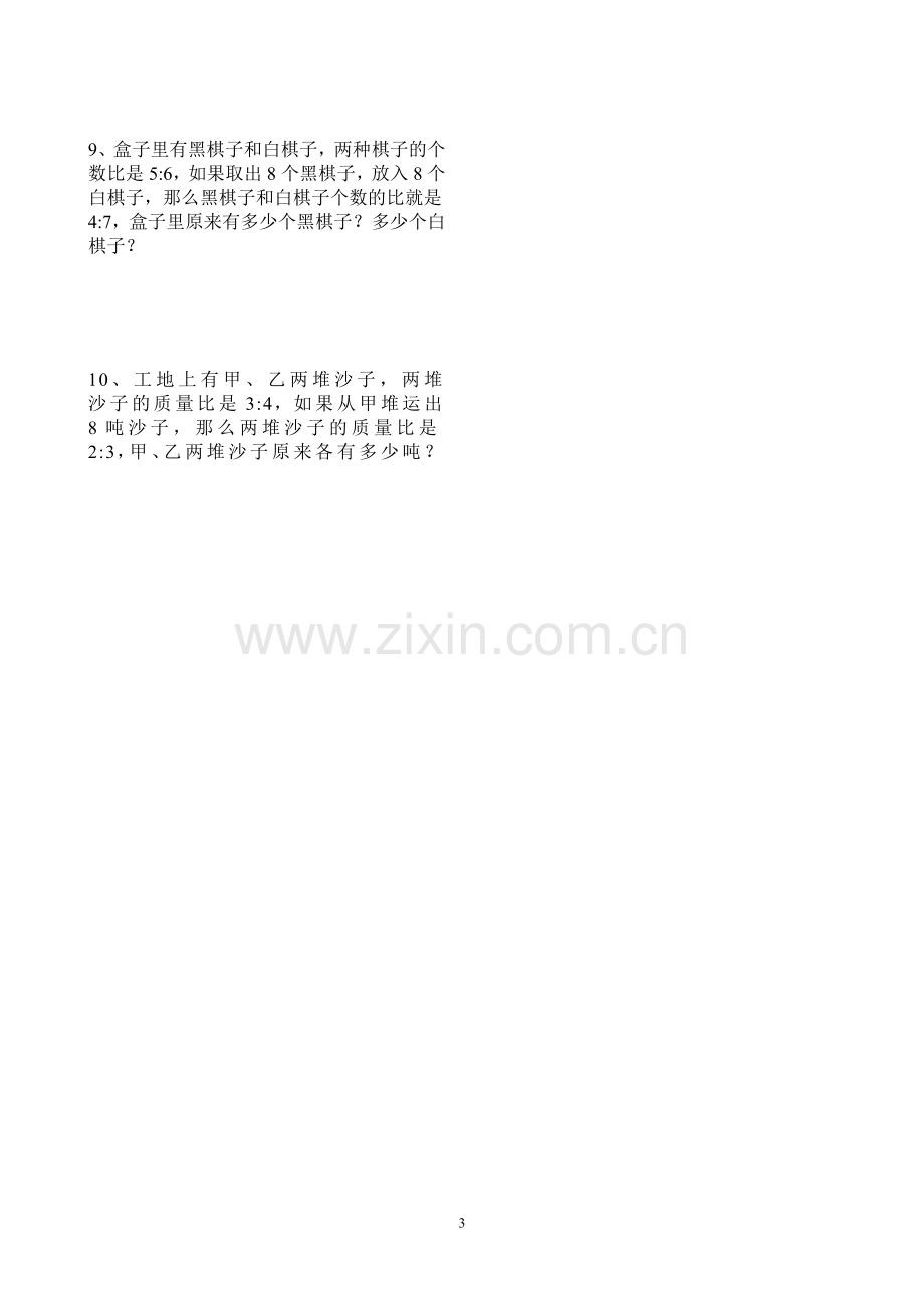 北师大版小学数学六年级上册比的应用练习题.doc_第3页