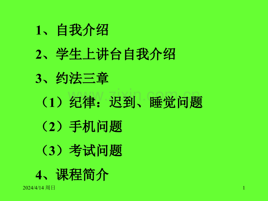 桥梁建设概况交通运输工程科技专业资料.pptx_第1页