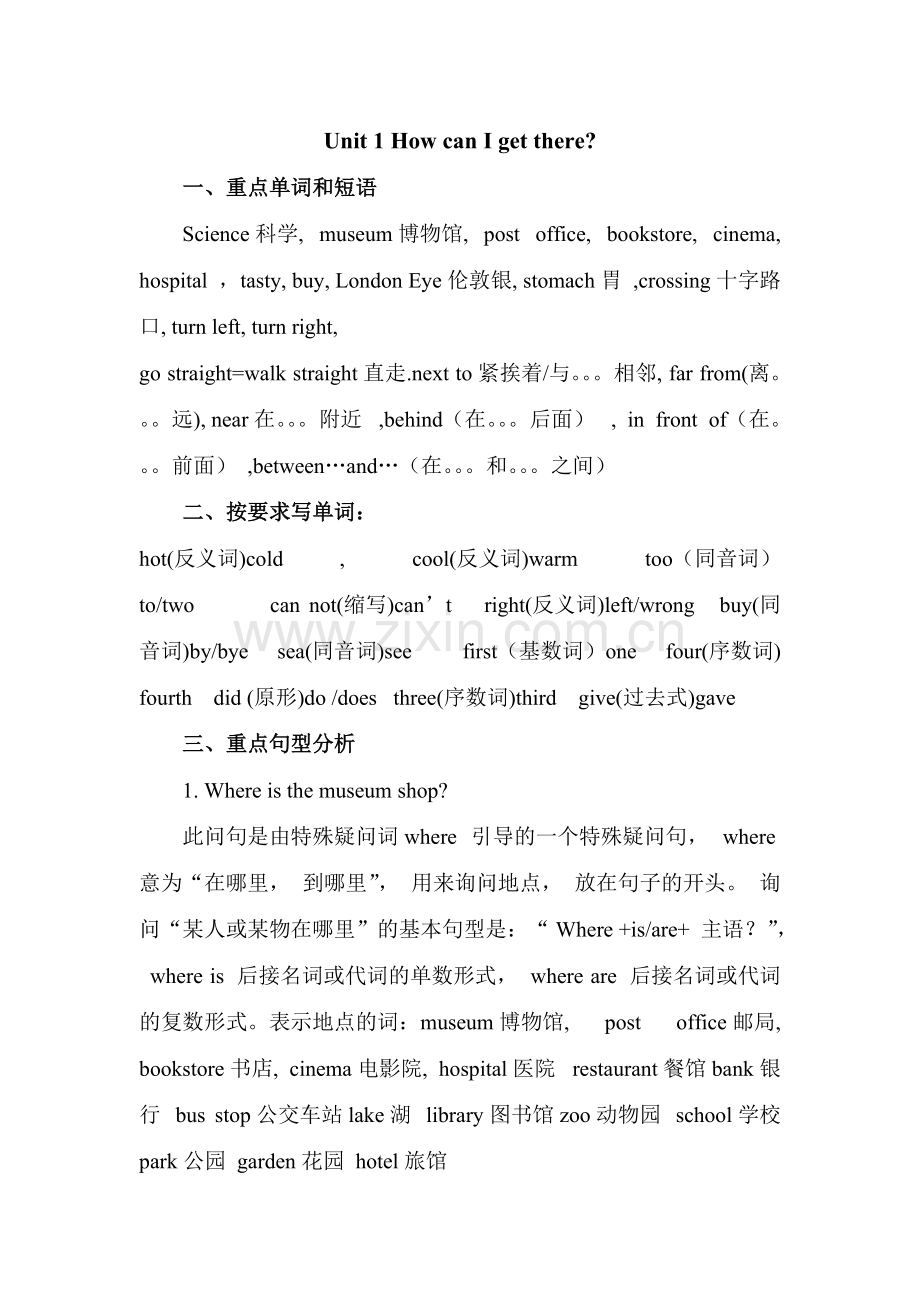 六上英语知识点.pdf_第1页