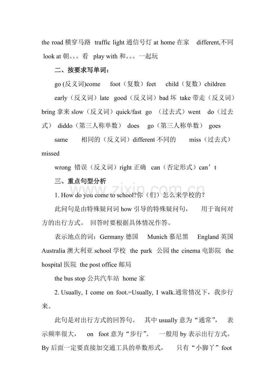 六上英语知识点.pdf_第3页