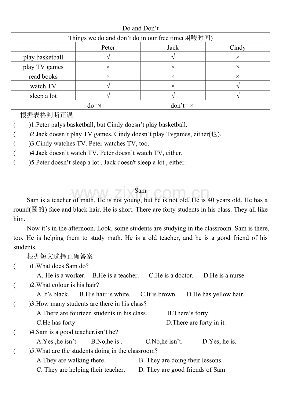 小学四年级英语阅读练习题.doc_第3页