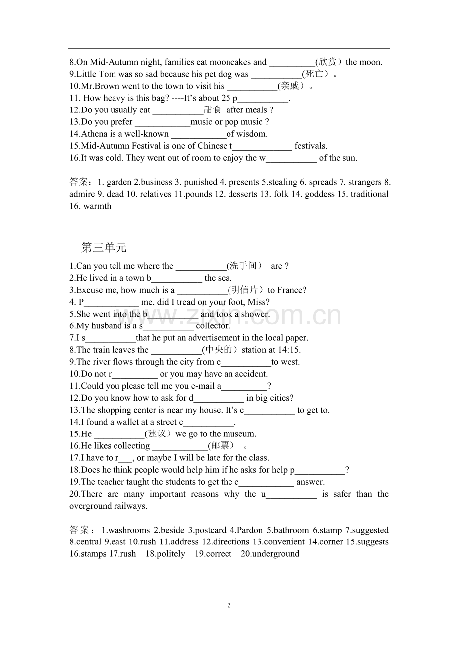 人教版九年级上册1-8根据首字母或汉语提示完成单词.doc_第2页