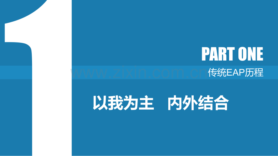 融心聚力(医学PPT课件).ppt_第3页