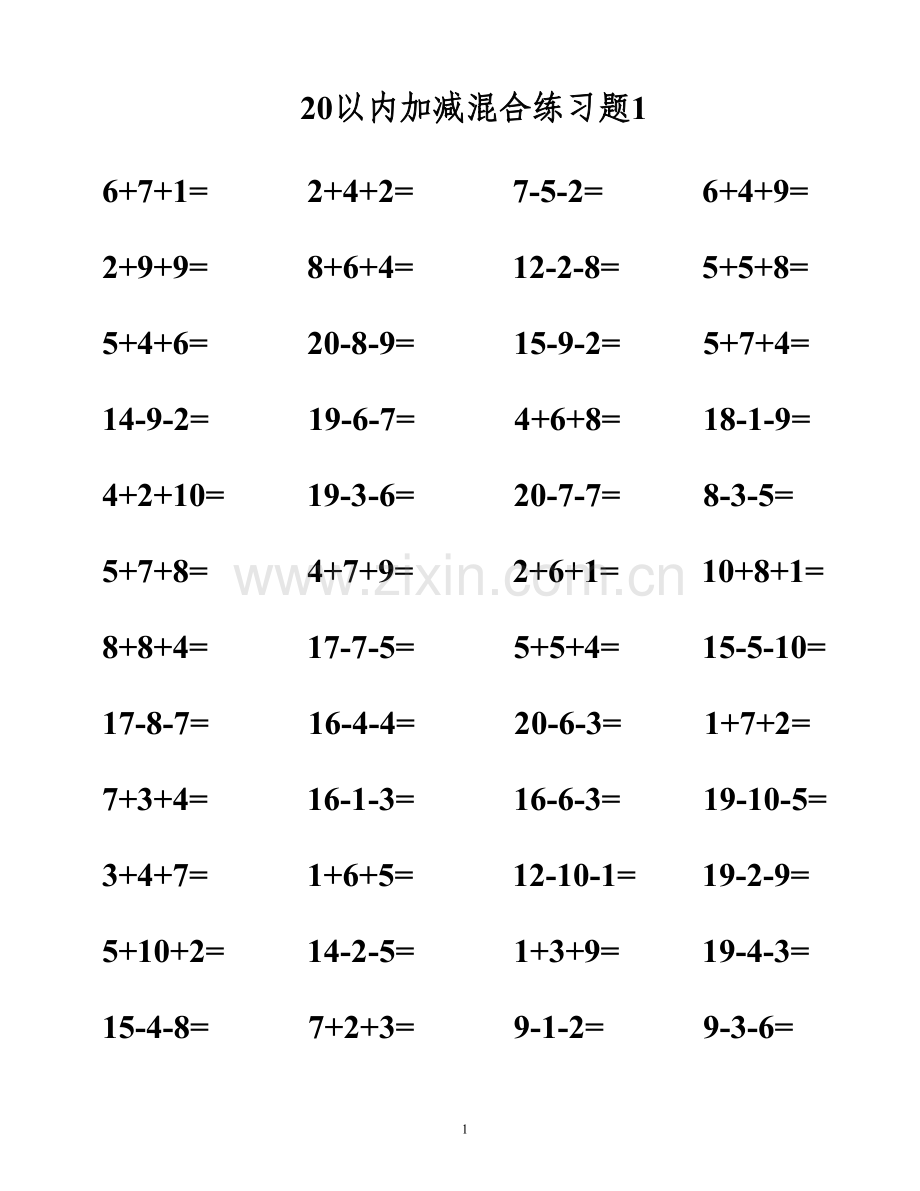 20以内加减法混合计算题(2).doc_第1页