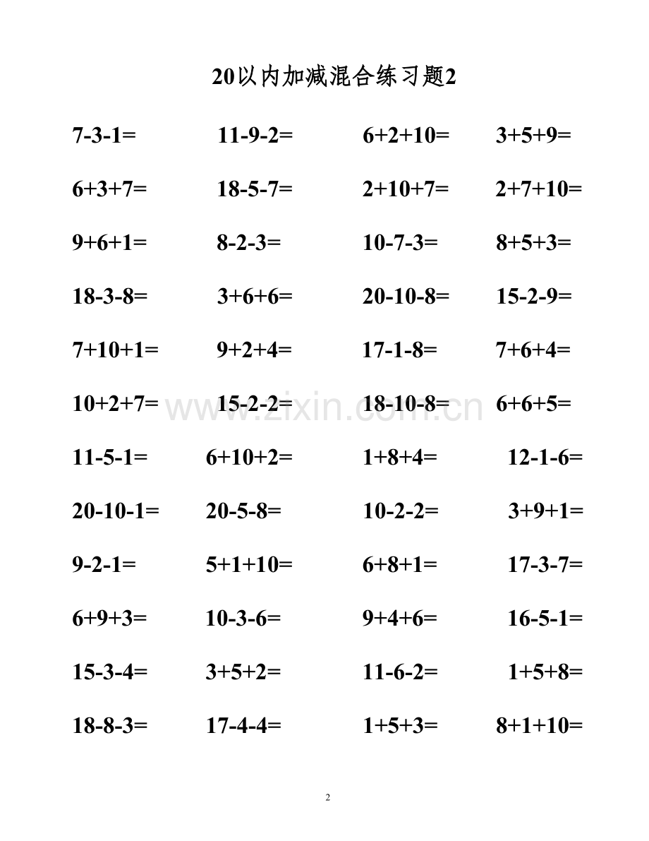 20以内加减法混合计算题(2).doc_第2页