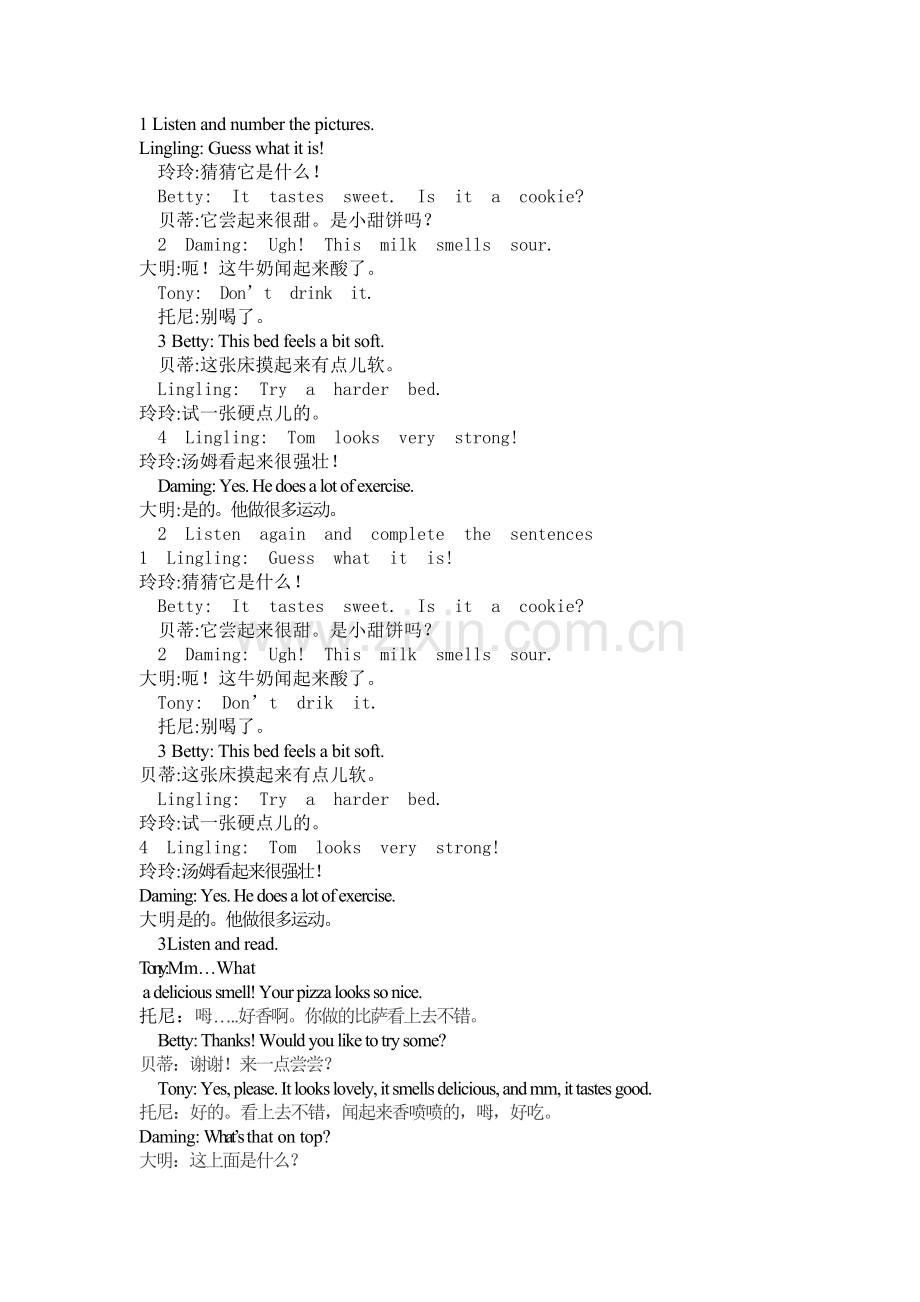 外研社英语八年级下册课文翻译.doc_第1页