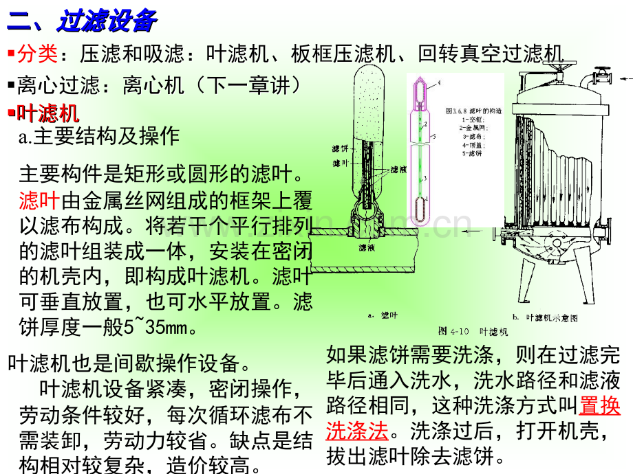 因次分析法与数学模型法的比较.pptx_第2页