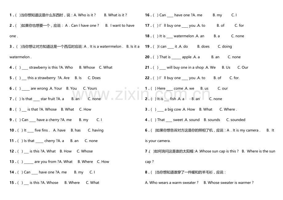 人教精通版英语五年级上册测试卷.doc_第1页