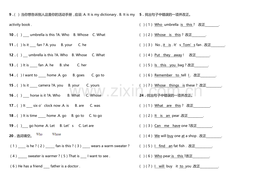 人教精通版英语五年级上册测试卷.doc_第2页