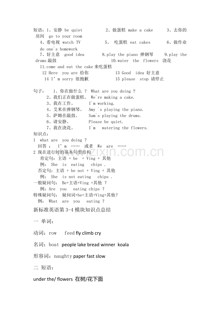 新标准英语三年级知识点总结.pdf_第2页