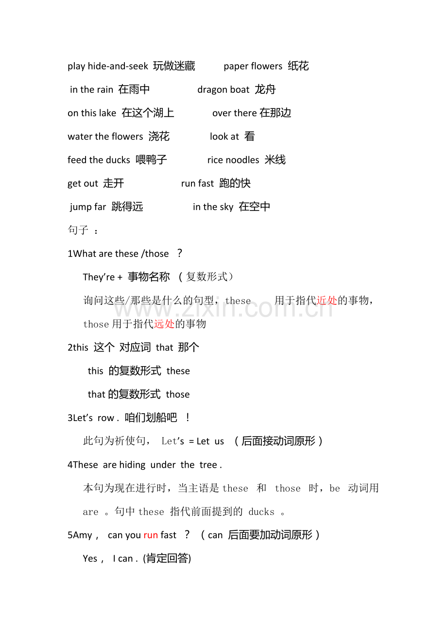 新标准英语三年级知识点总结.pdf_第3页