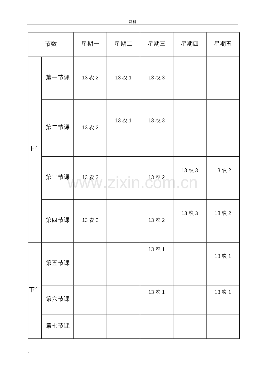 汽车二级保养电子-教案(含学科教学计划表).doc_第3页