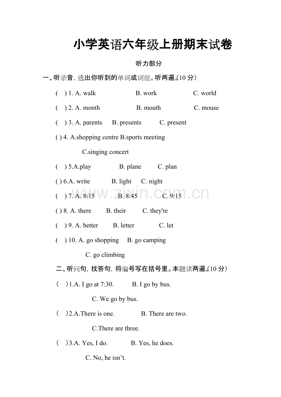 六年级英语上册试卷及答案.pdf_第1页