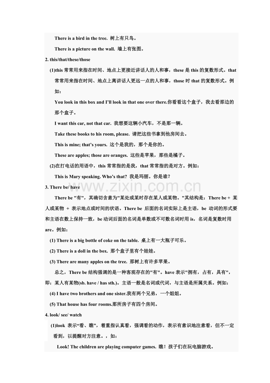 中考英语全程知识点总结练习.pdf_第2页