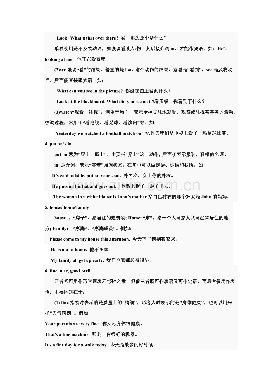 中考英语全程知识点总结练习.pdf_第3页