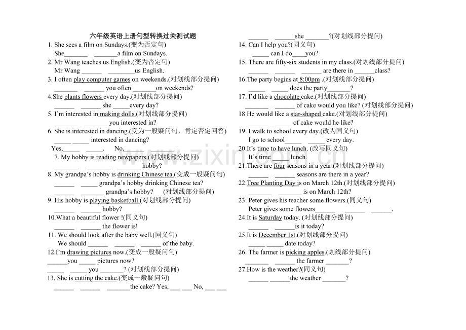 六年级上册英语句型转换过关测试题.doc_第1页