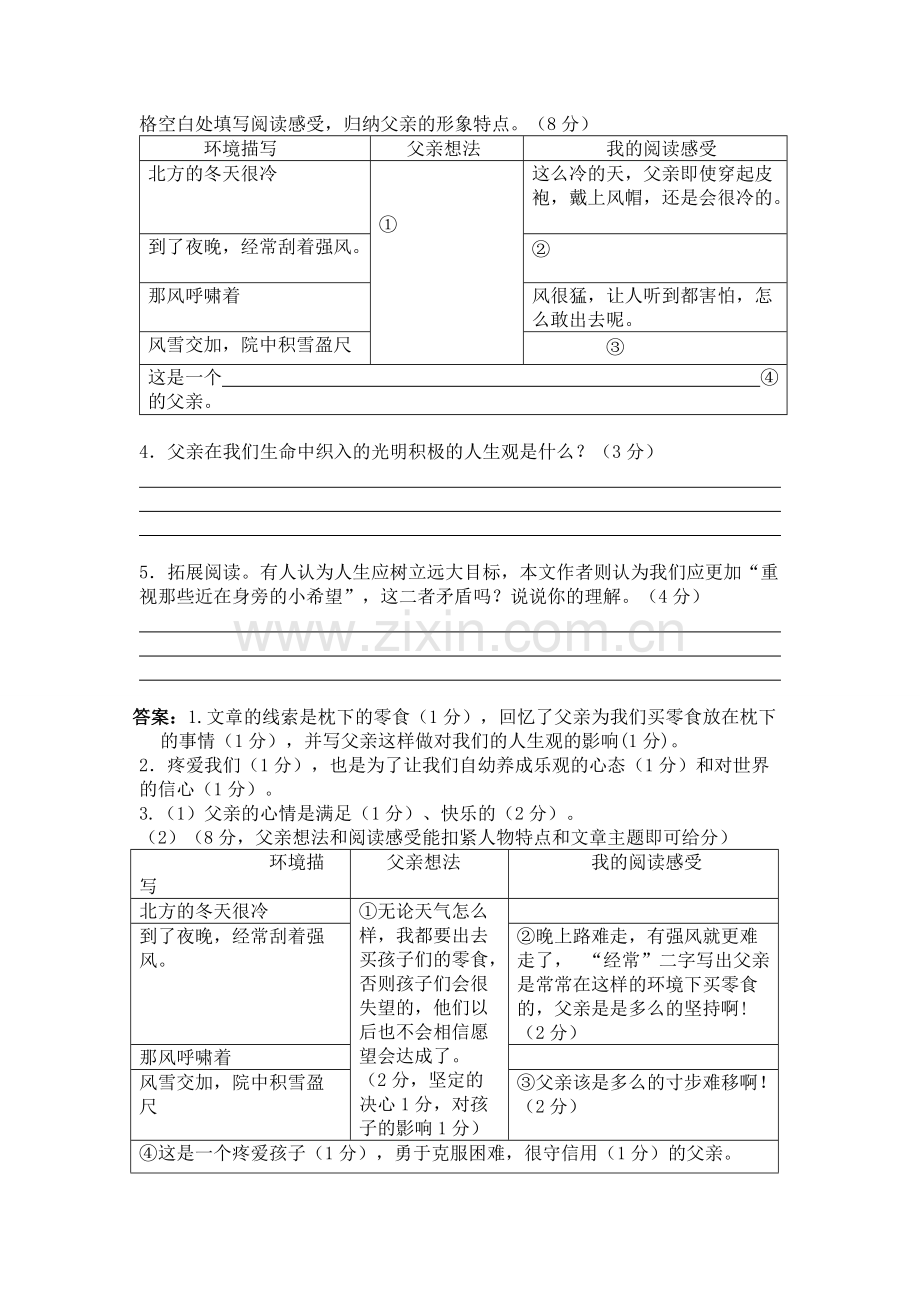 六年级小升初阅读理解及答案(精华版).pdf_第3页