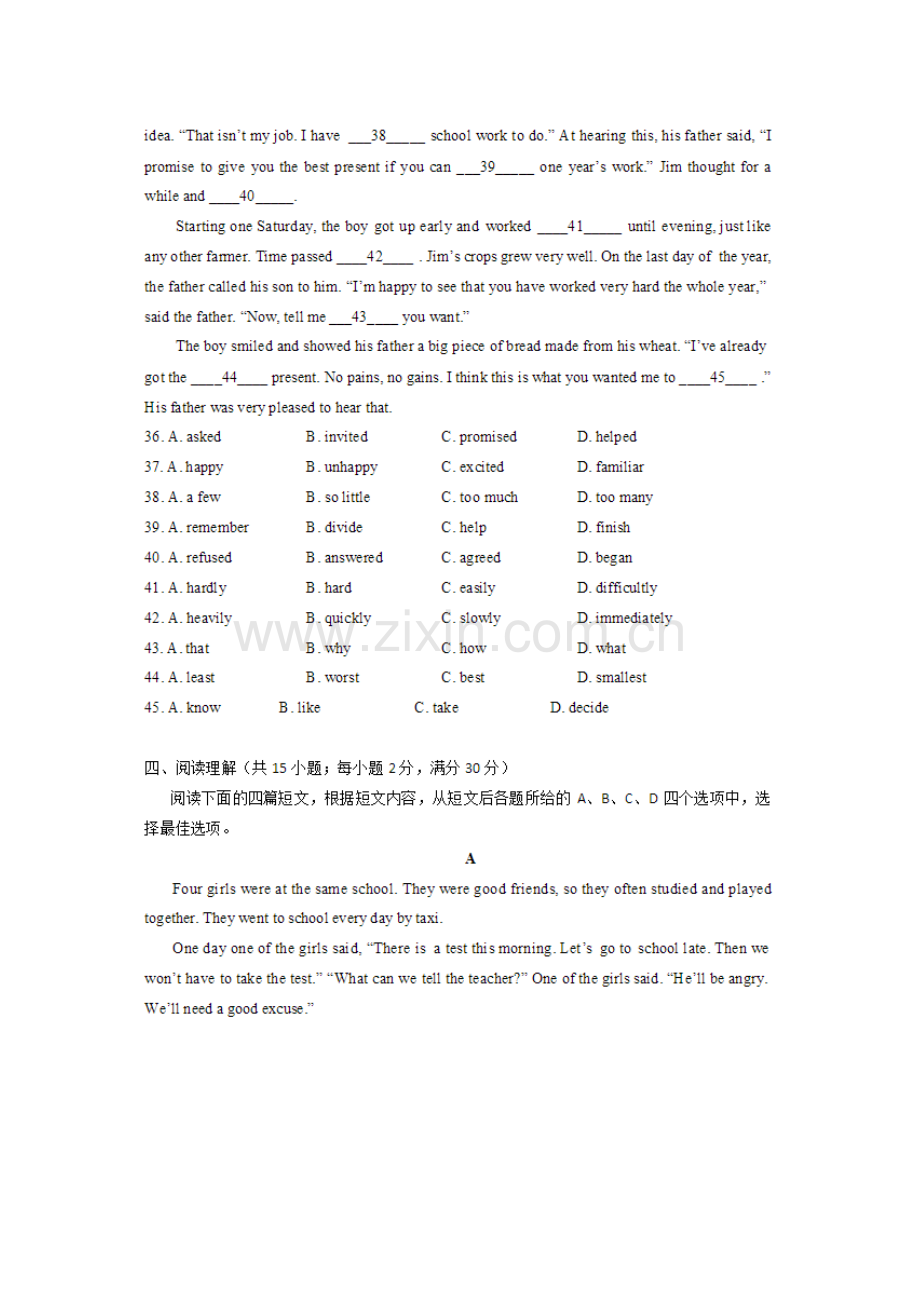 2012白云区初二上册英语期末试卷及答案.docx_第3页