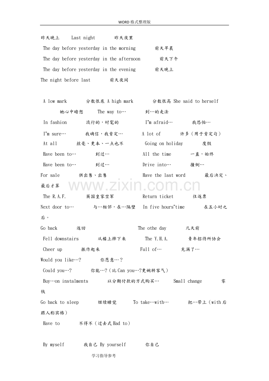 新概念英语第一册知识点总结--(1).pdf_第2页