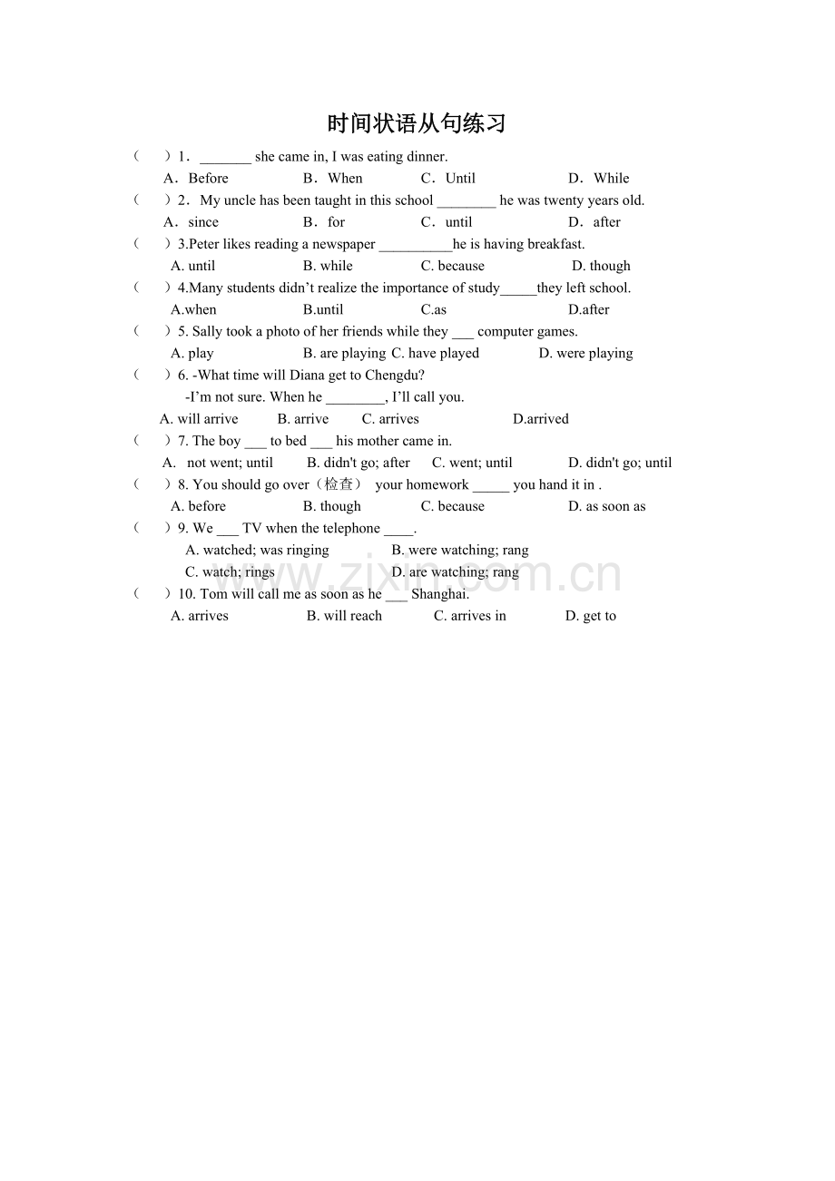 初中英语-时间状语从句练习.doc_第1页