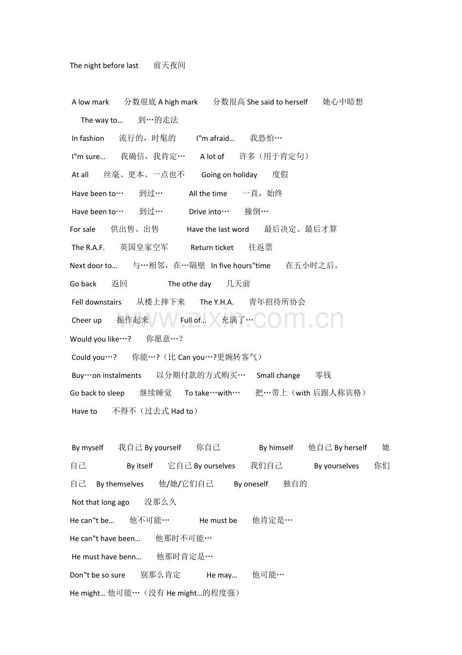 新概念英语第一册知识点总结-.pdf_第2页