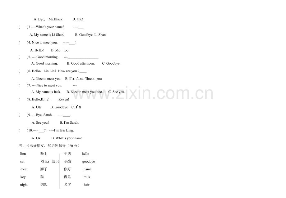 陕旅新版三年级英语上册第一单元月考试题.doc_第2页