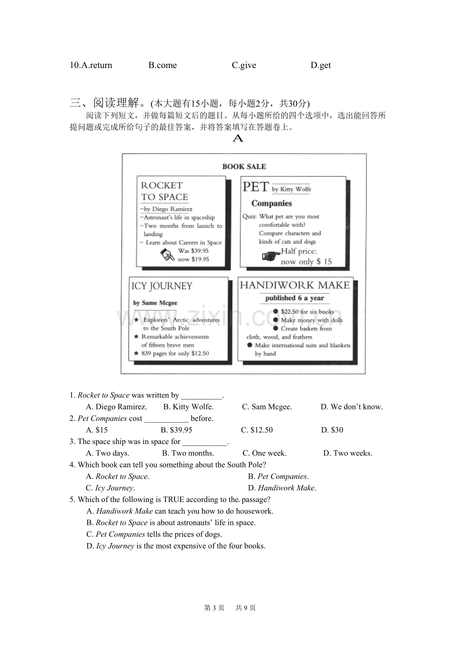 外研版初二上英语期末试卷及答案.pdf_第3页