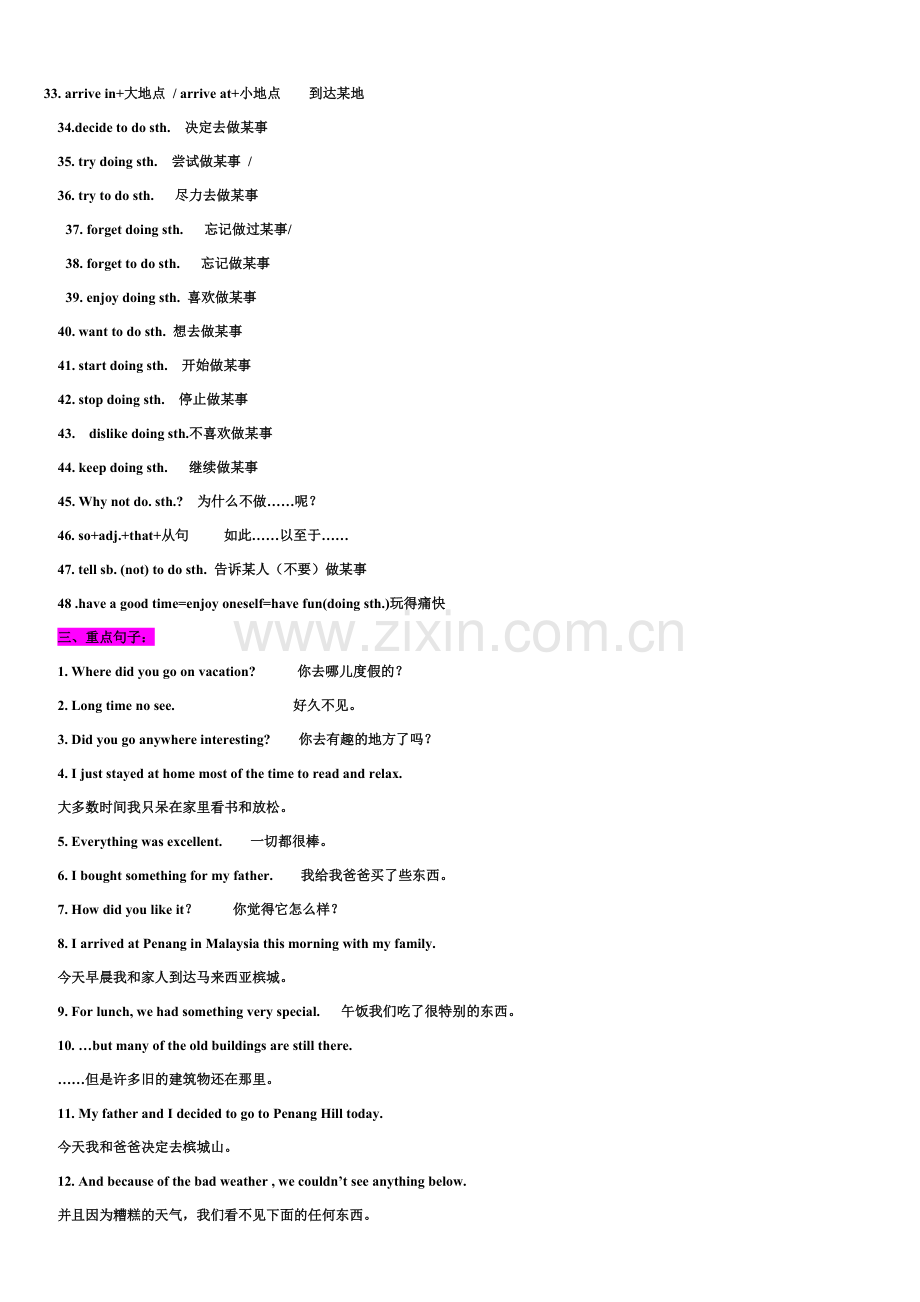 人教版新目标八年级上册英语知识点全册-(2).pdf_第2页