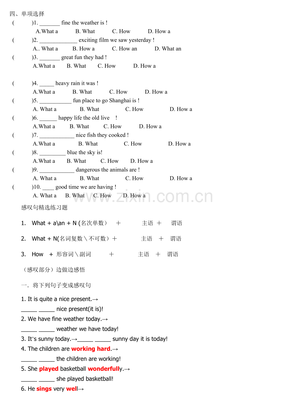 初中英语感叹句专项练习.doc_第2页