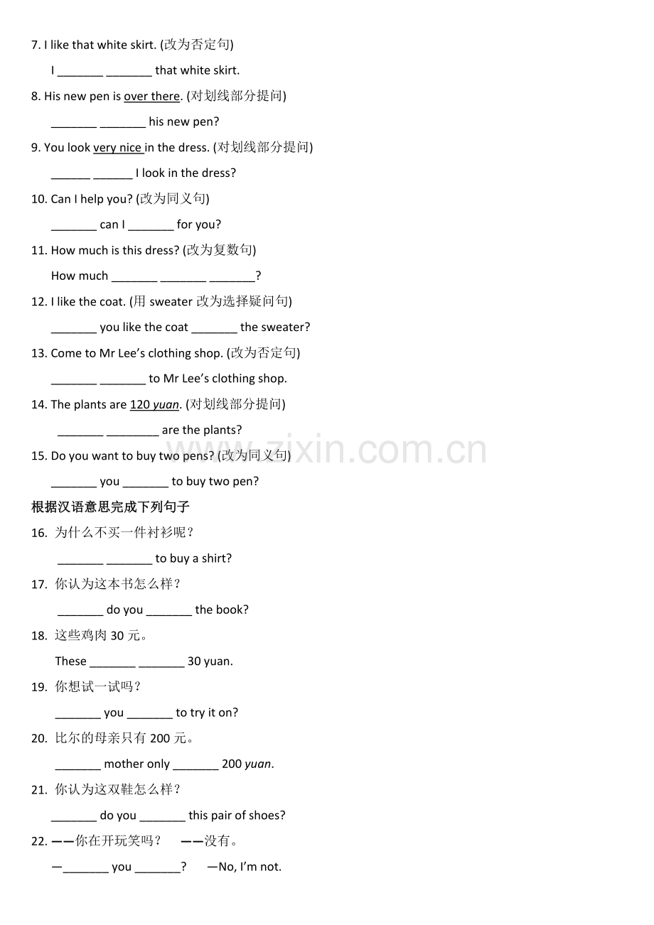 仁爱英语七年级上册Unit4-topic1知识点讲解及随堂练习.doc_第3页