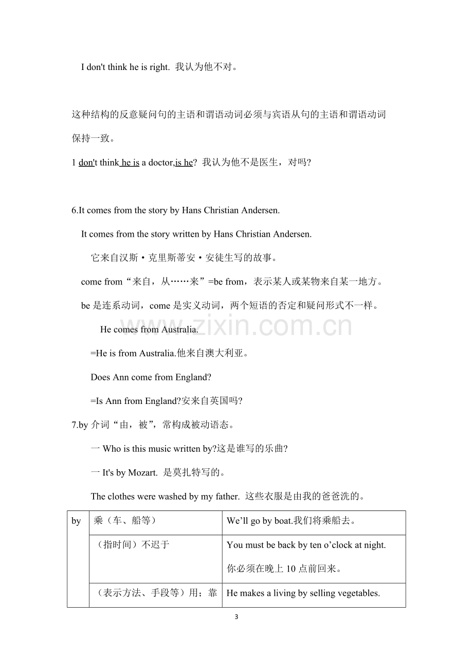 牛津译林8B-Unit2知识点.pdf_第3页