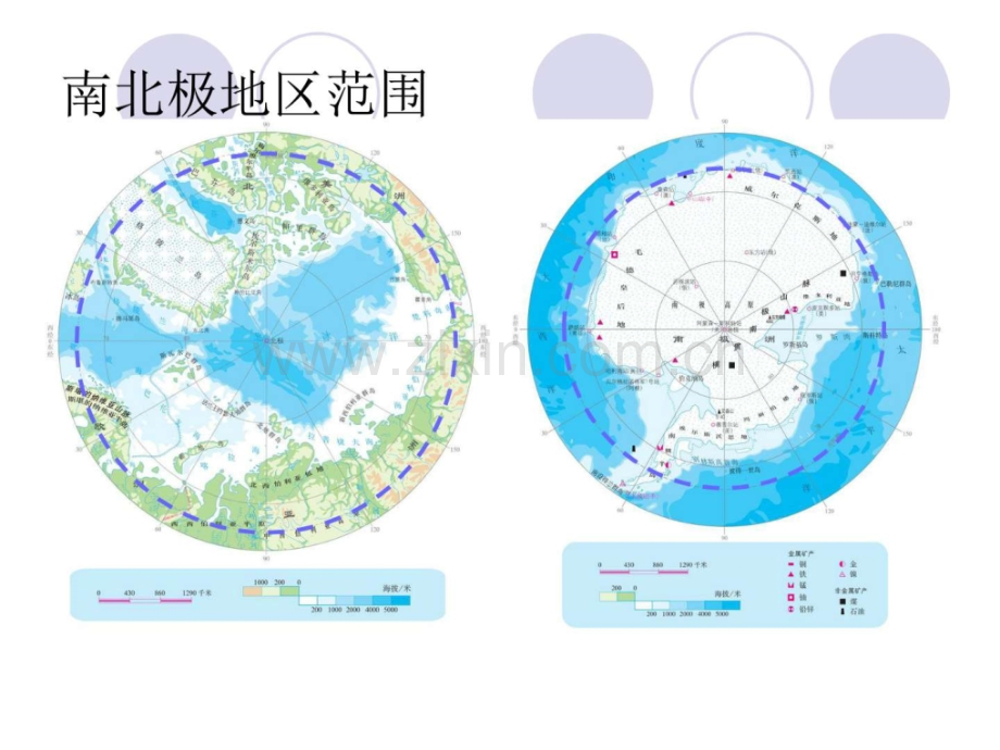 初一地理极地地区.pptx_第2页