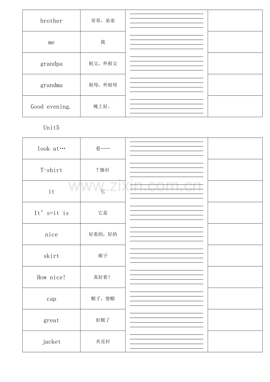 译林牛津版三年级英语上册单词默写背诵.doc_第3页