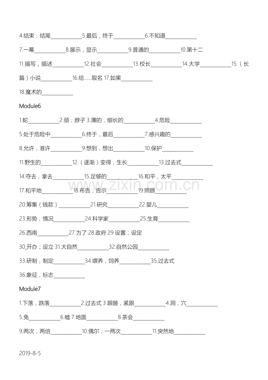 外研版八年级英语单词表(听写版)11466.doc_第3页