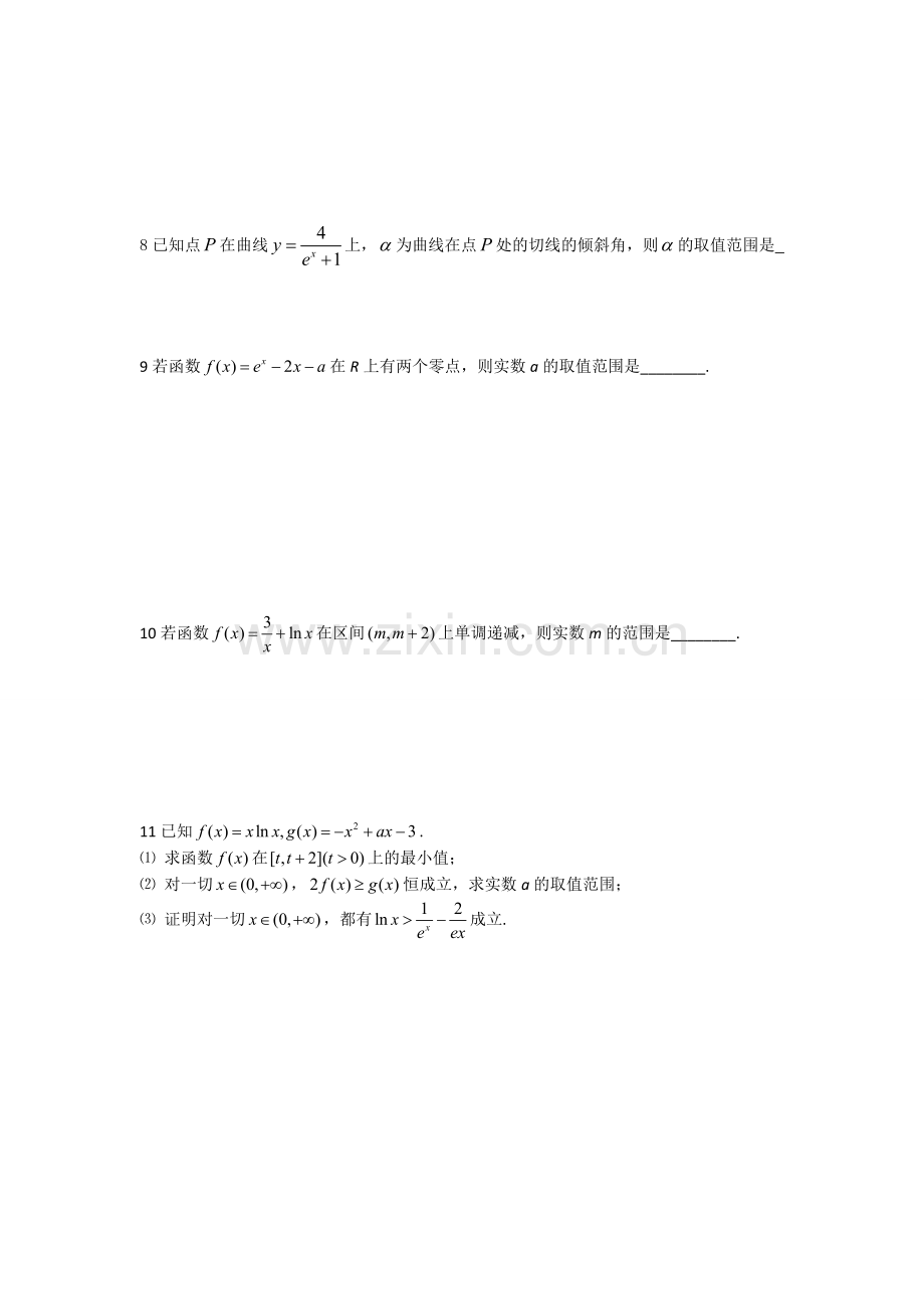 江苏省无锡新领航教育咨询有限公司高二数学附加题的重点难点高频考点串讲五学生版.doc_第3页