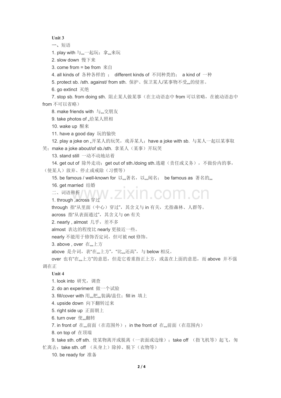 冀教版八年级下册英语知识点单元归纳总结.pdf_第2页