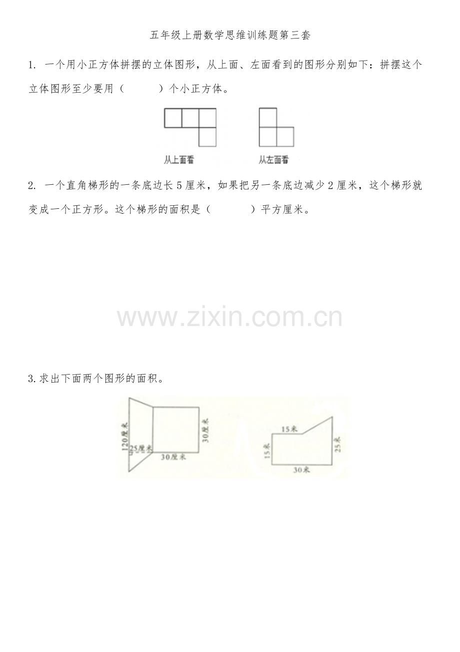 五年级上册数学思维训练题全套.pdf_第3页