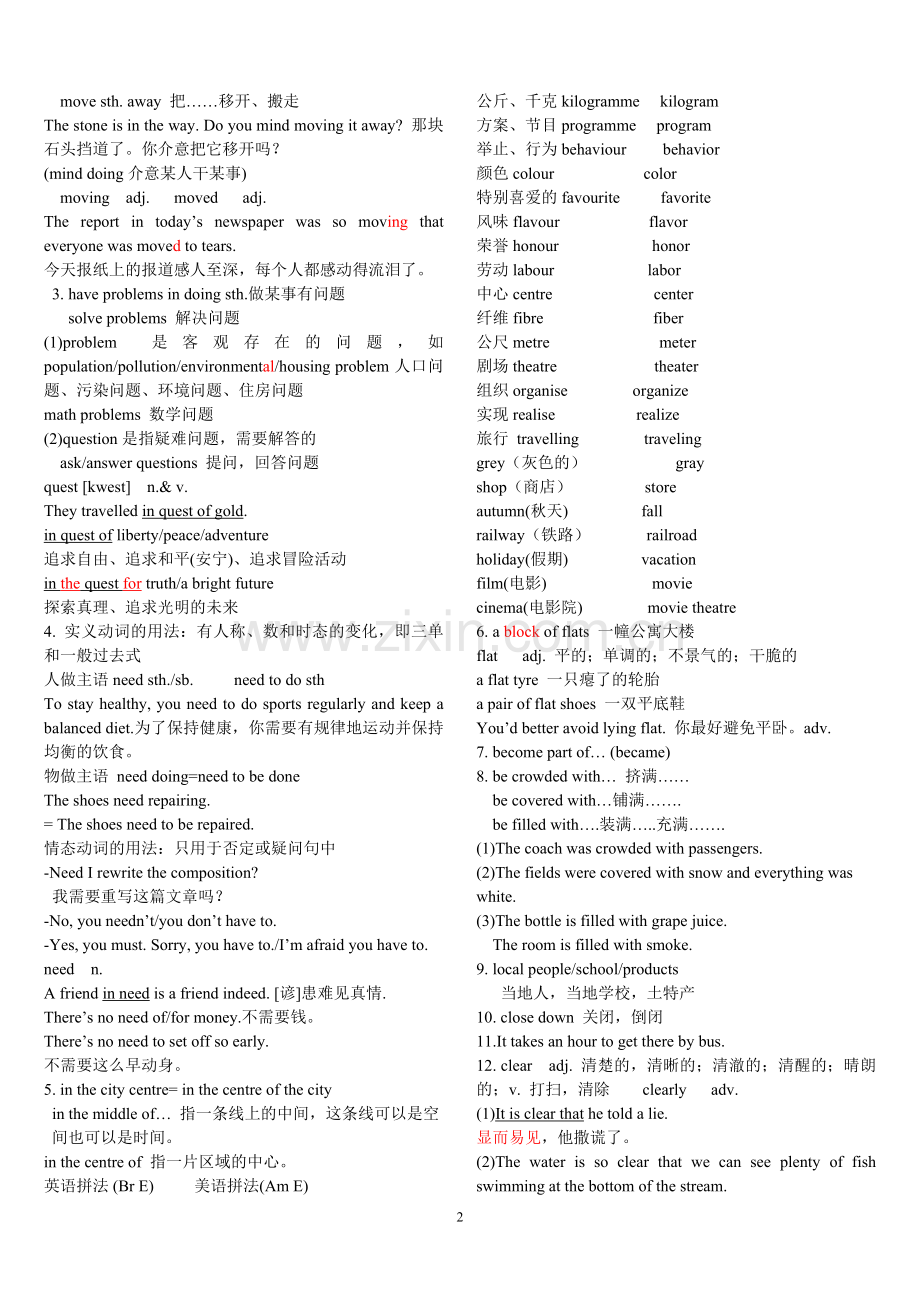 外研版英语八年级上册Module-9单元知识点归纳总结(详细版).doc_第2页