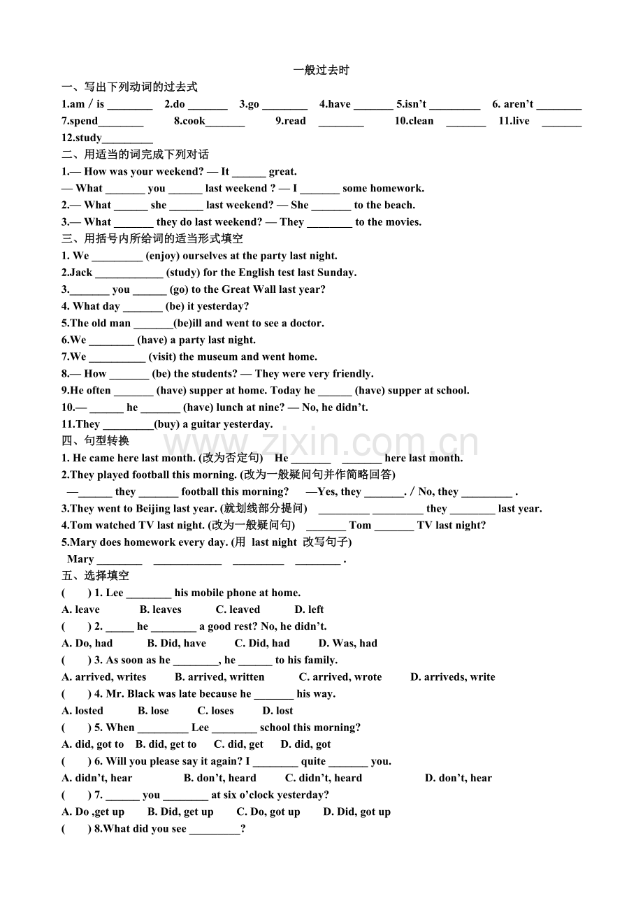 一般过去时专项练习题及答案.doc_第1页