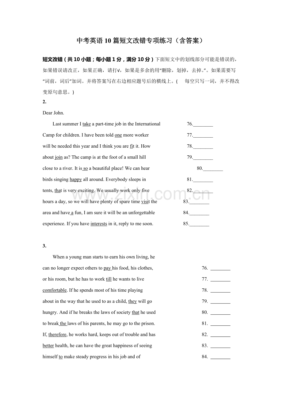 中考英语10篇短文改错专项练习.pdf_第1页