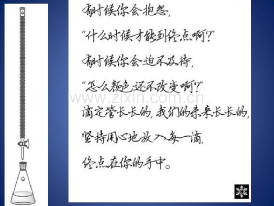 高考化学总复习专题原子结构与元素周期律课件.pdf_第2页