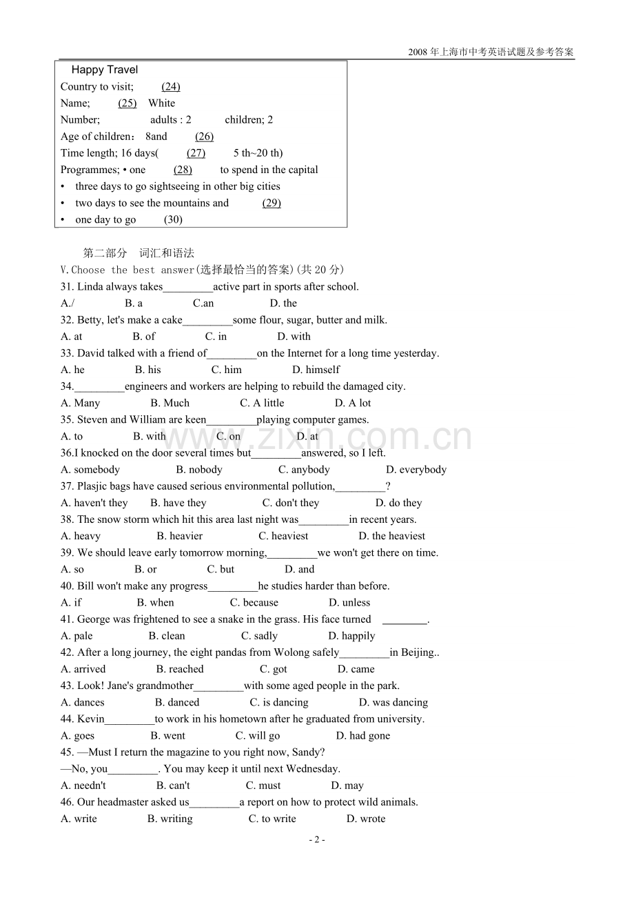 2008年上海市中考英语试题及参考答案-共8页.pdf_第2页