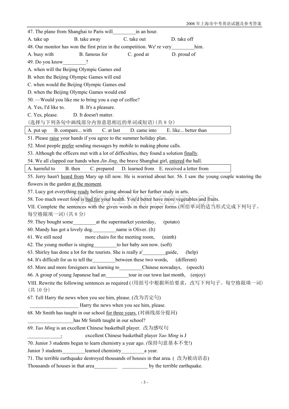 2008年上海市中考英语试题及参考答案-共8页.pdf_第3页