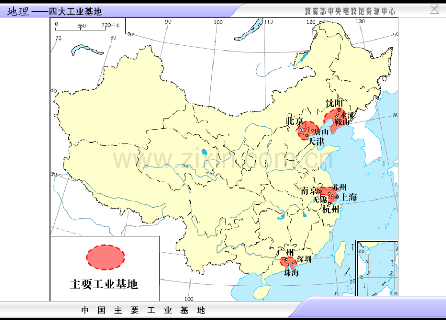 四大工业基地ppt.ppt_第3页