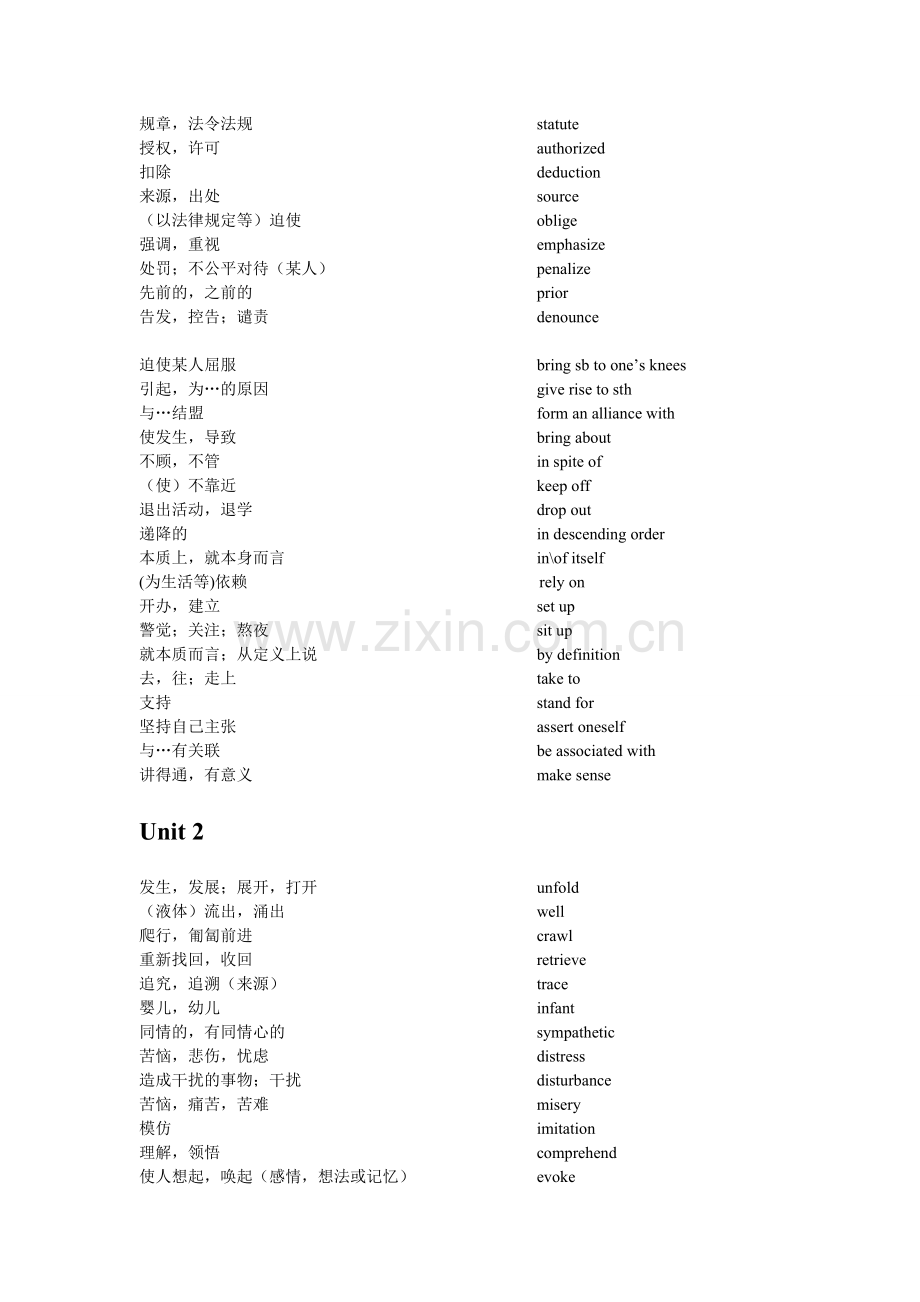 新标准大学英语综合教程2-单词.doc_第2页