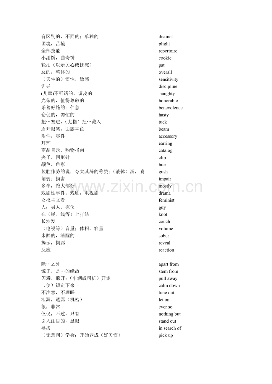 新标准大学英语综合教程2-单词.doc_第3页