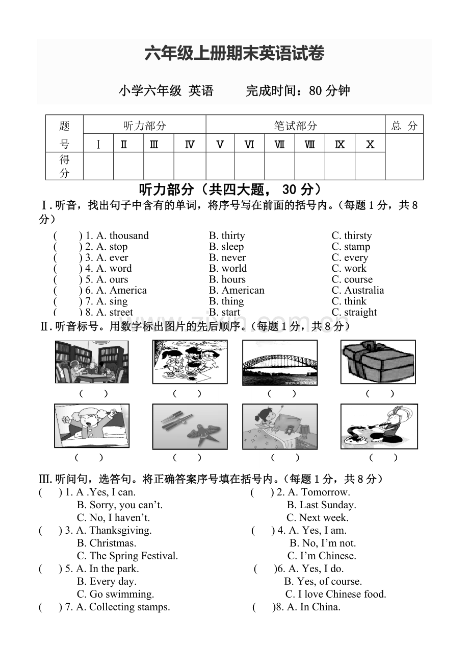 六年级上册期末英语试卷及答案.pdf_第1页