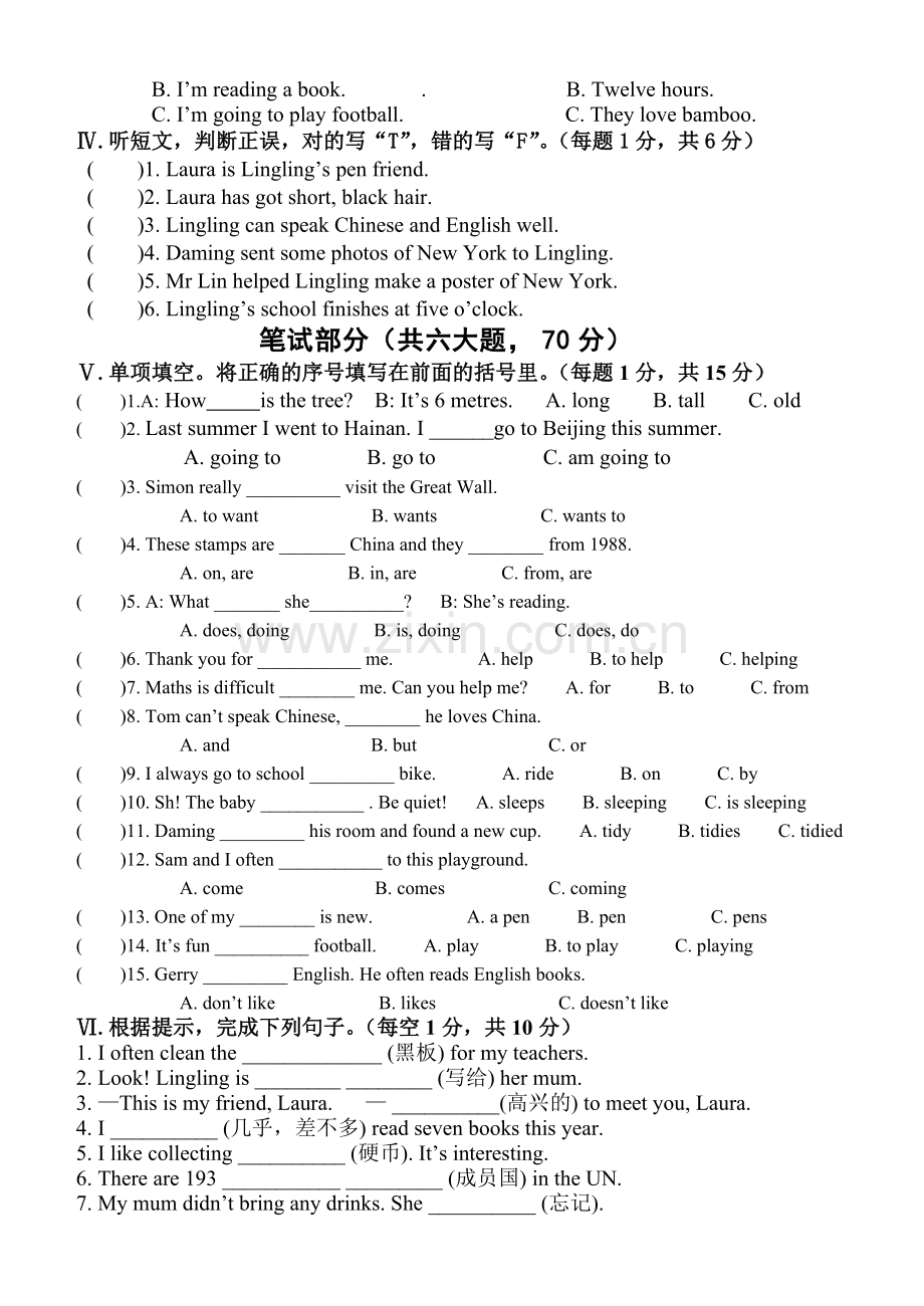 六年级上册期末英语试卷及答案.pdf_第2页